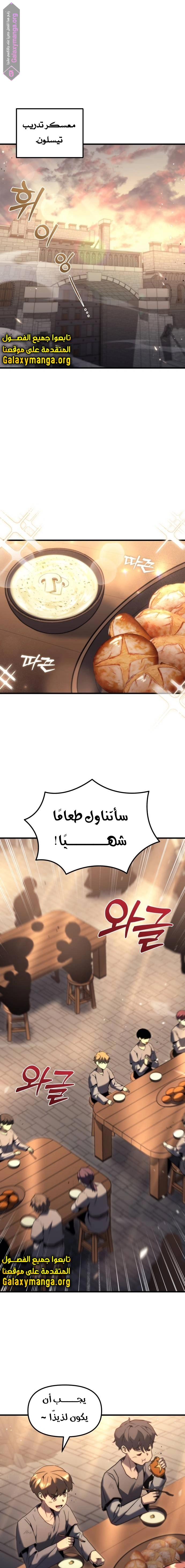Read Regressor of the Fallen family AR Manga Online
