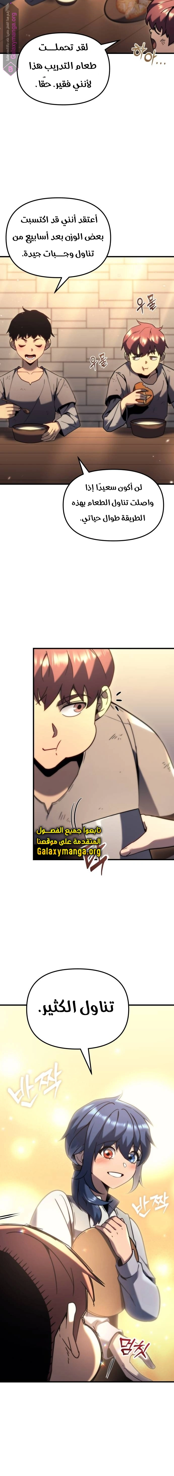 Read Regressor of the Fallen family AR Manga Online