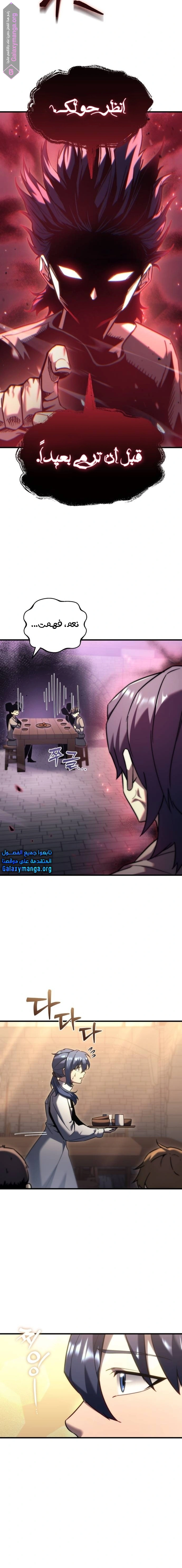 Read Regressor of the Fallen family AR Manga Online
