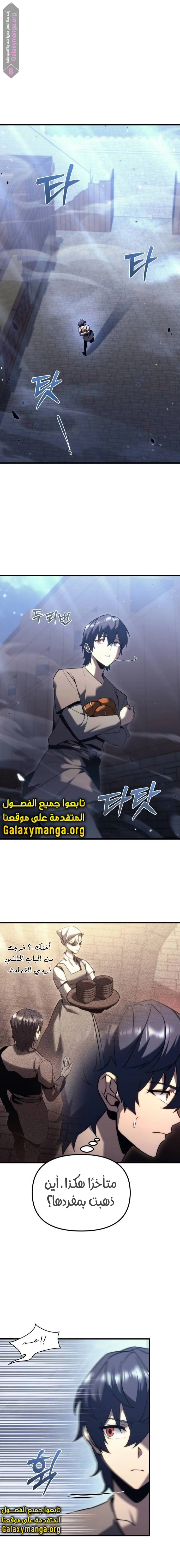 Read Regressor of the Fallen family AR Manga Online