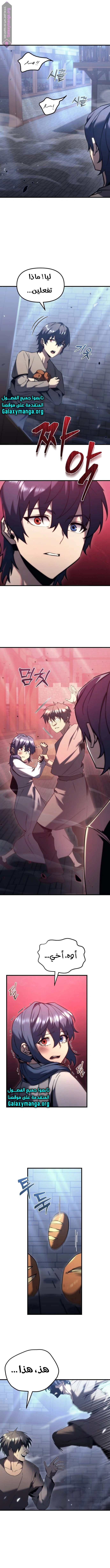Read Regressor of the Fallen family AR Manga Online