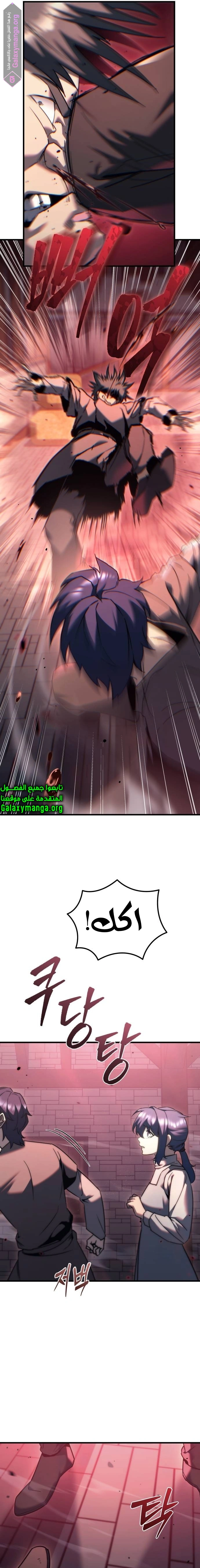 Read Regressor of the Fallen family AR Manga Online