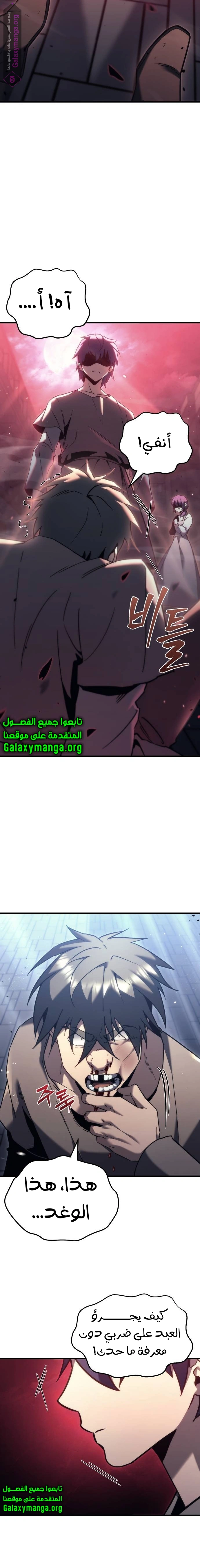 Read Regressor of the Fallen family AR Manga Online