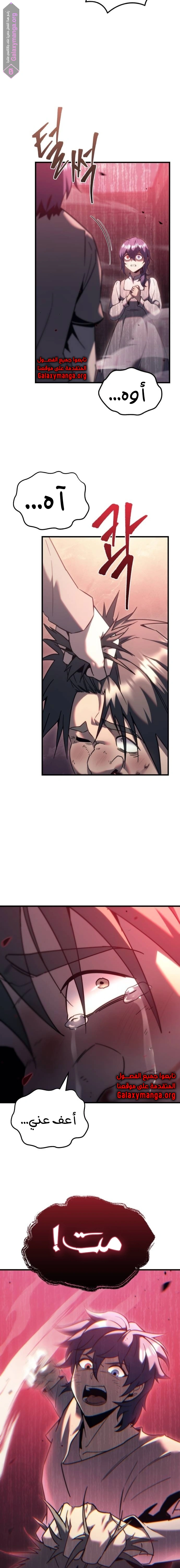 Read Regressor of the Fallen family AR Manga Online
