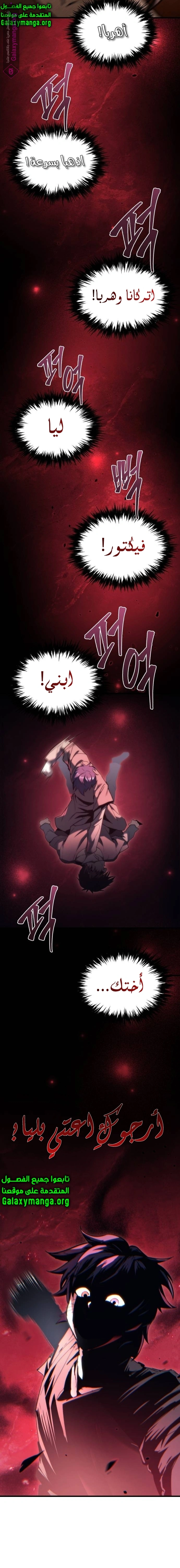 Read Regressor of the Fallen family AR Manga Online