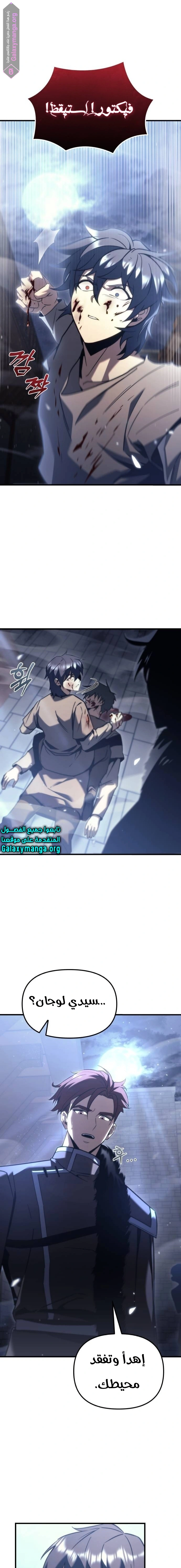 Read Regressor of the Fallen family AR Manga Online