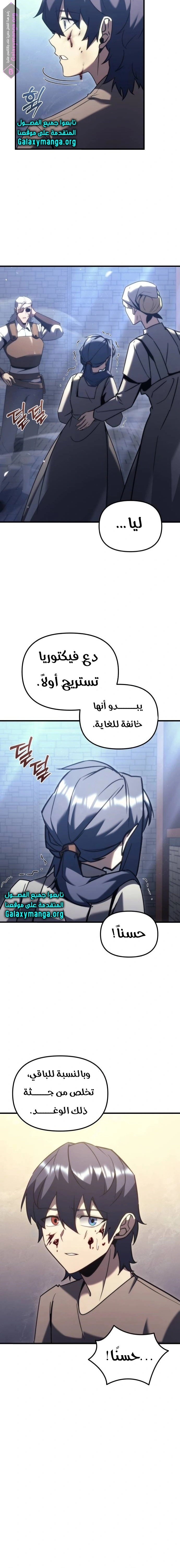 Read Regressor of the Fallen family AR Manga Online