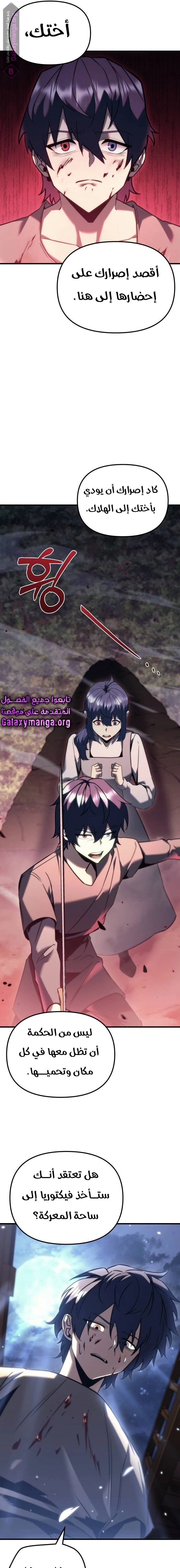 Read Regressor of the Fallen family AR Manga Online