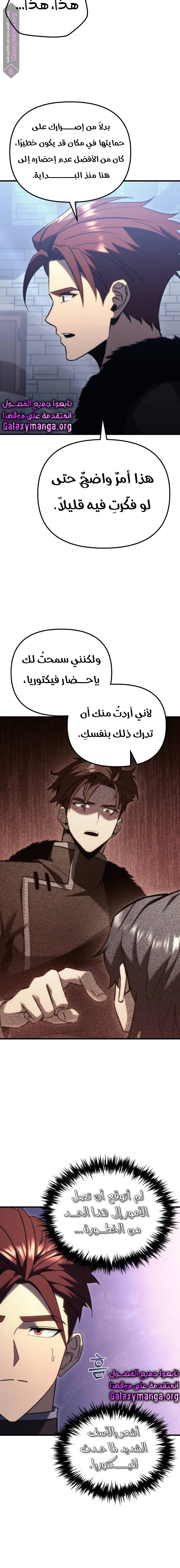 Read Regressor of the Fallen family AR Manga Online