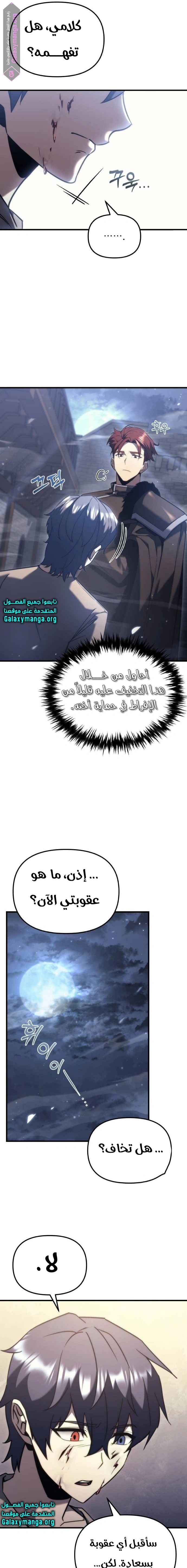 Read Regressor of the Fallen family AR Manga Online