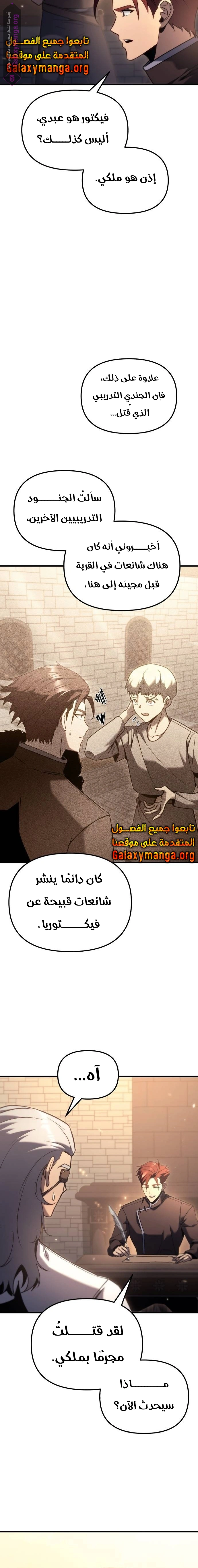 Read Regressor of the Fallen family AR Manga Online