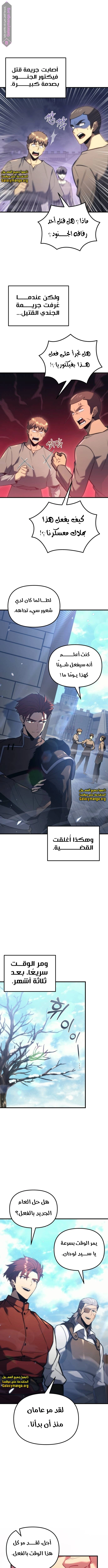 Read Regressor of the Fallen family AR Manga Online