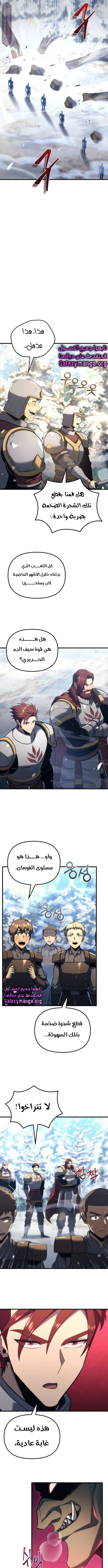 Read Regressor of the Fallen family AR Manga Online