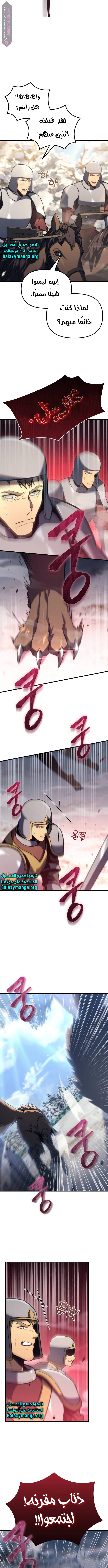Read Regressor of the Fallen family AR Manga Online