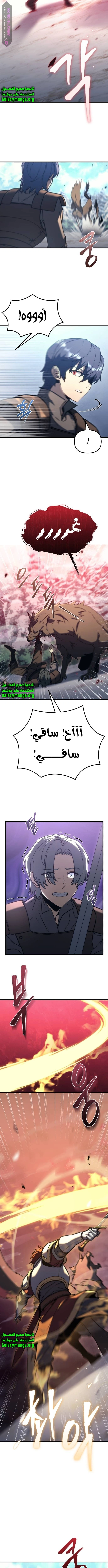 Read Regressor of the Fallen family AR Manga Online