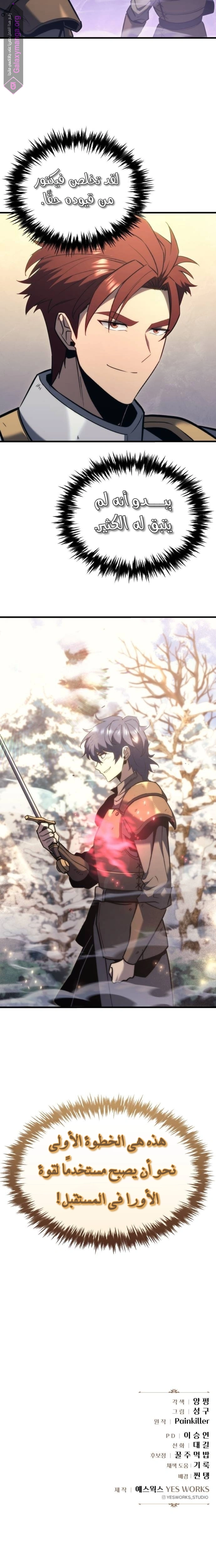 Read Regressor of the Fallen family AR Manga Online