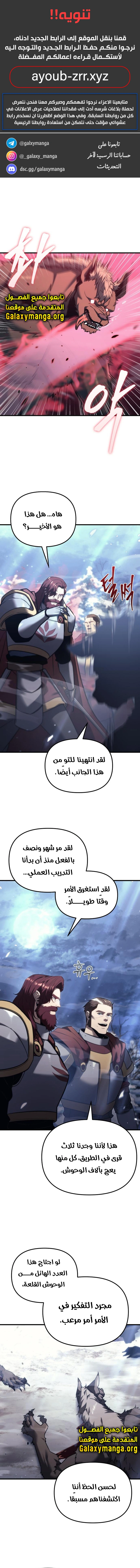 Read Regressor of the Fallen family AR Manga Online
