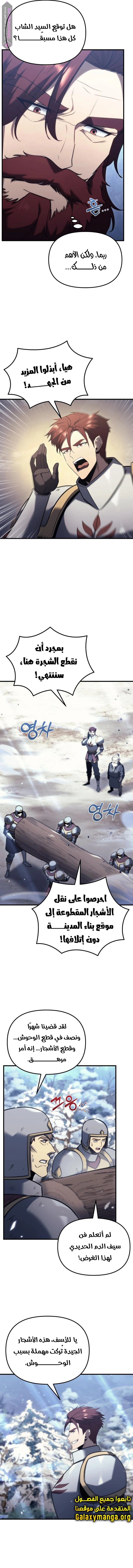 Read Regressor of the Fallen family AR Manga Online