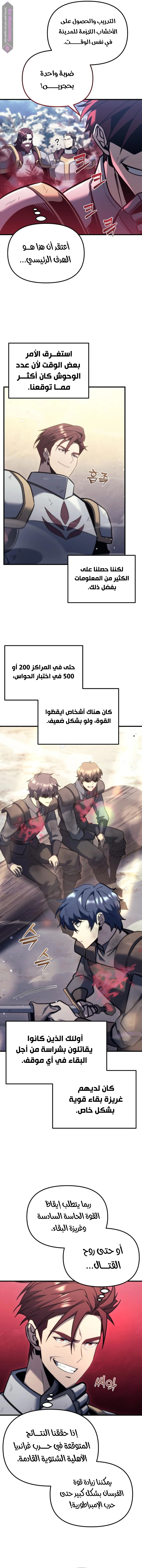 Read Regressor of the Fallen family AR Manga Online
