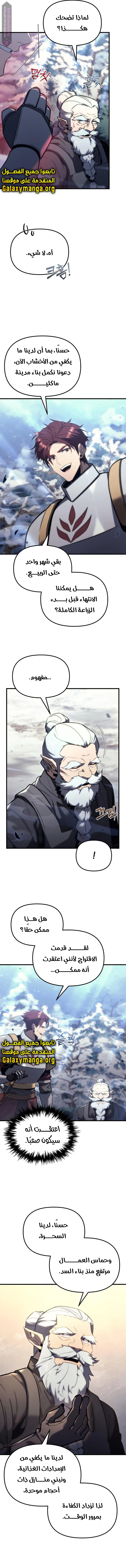Read Regressor of the Fallen family AR Manga Online