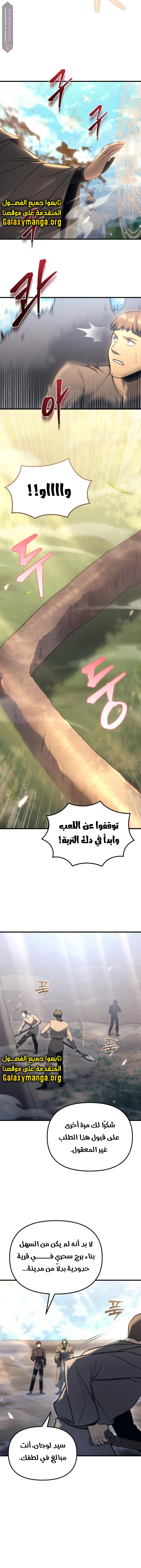 Read Regressor of the Fallen family AR Manga Online