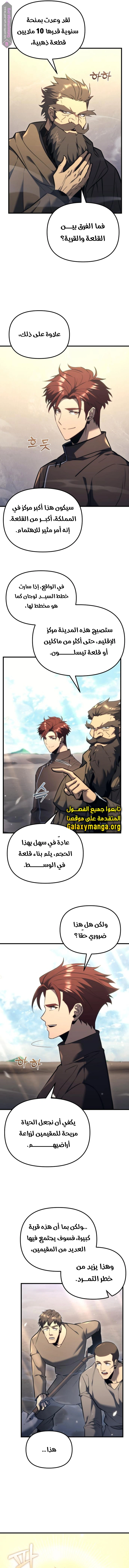 Read Regressor of the Fallen family AR Manga Online