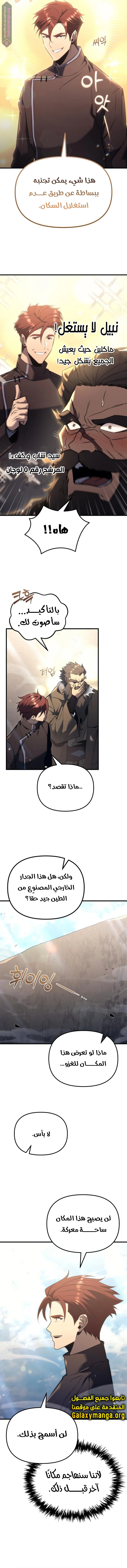 Read Regressor of the Fallen family AR Manga Online