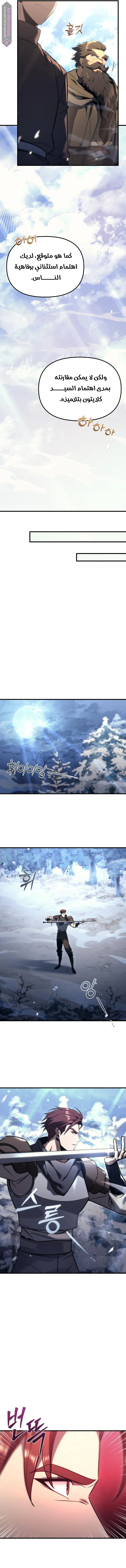 Read Regressor of the Fallen family AR Manga Online