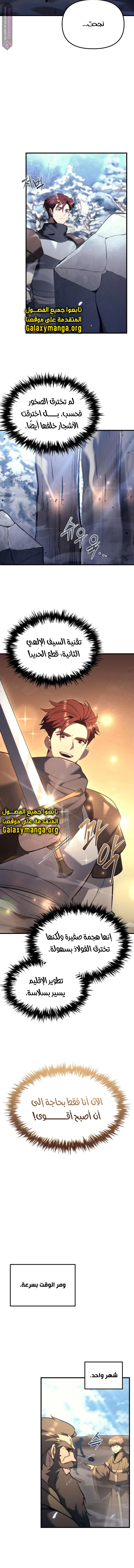 Read Regressor of the Fallen family AR Manga Online