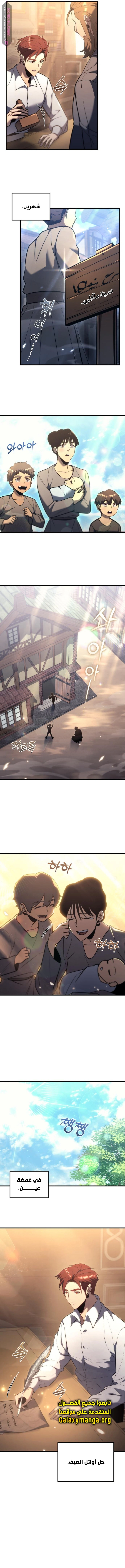 Read Regressor of the Fallen family AR Manga Online