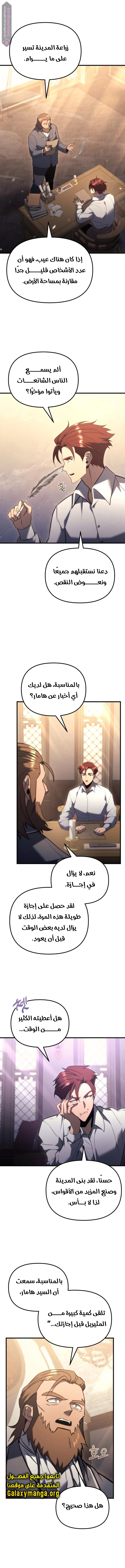 Read Regressor of the Fallen family AR Manga Online