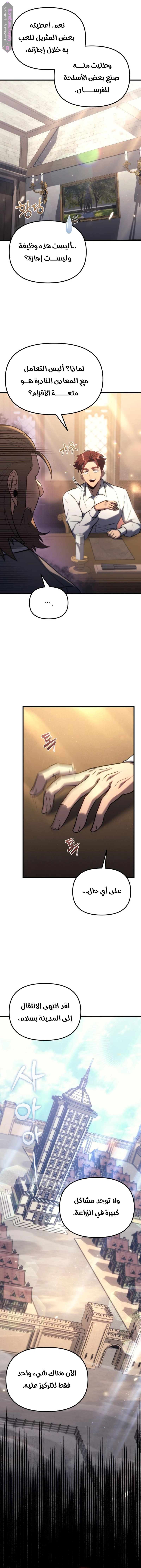 Read Regressor of the Fallen family AR Manga Online