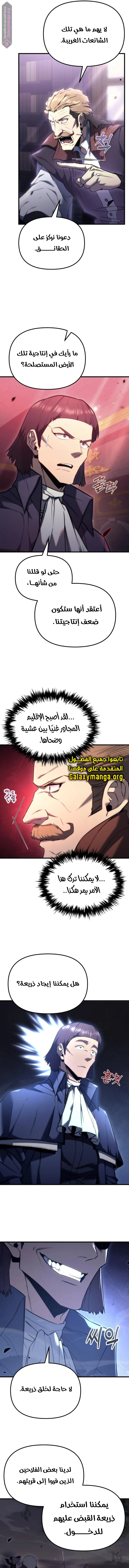 Read Regressor of the Fallen family AR Manga Online