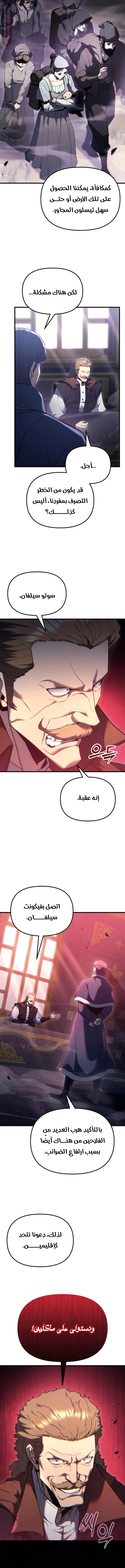 Read Regressor of the Fallen family AR Manga Online