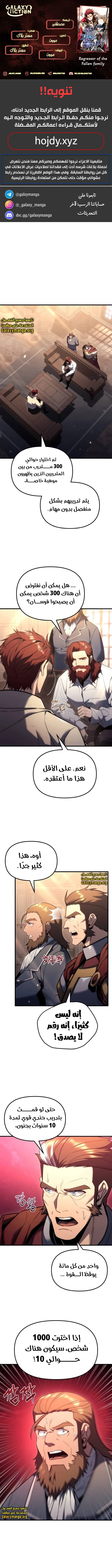 Read Regressor of the Fallen family AR Manga Online