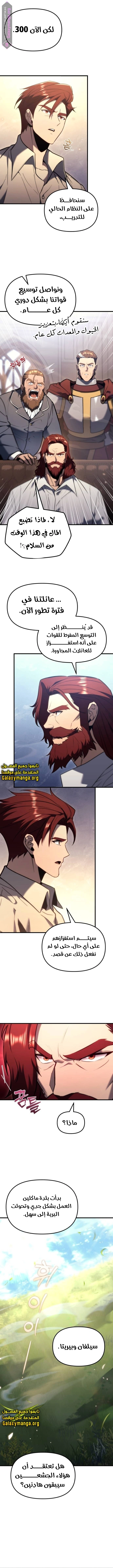 Read Regressor of the Fallen family AR Manga Online