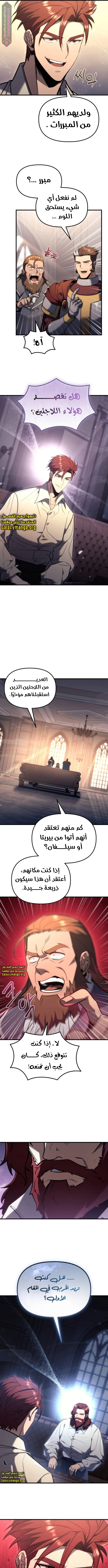 Read Regressor of the Fallen family AR Manga Online