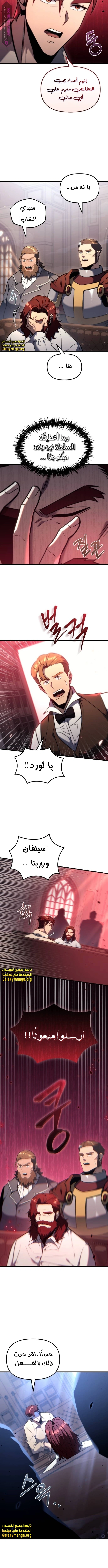 Read Regressor of the Fallen family AR Manga Online