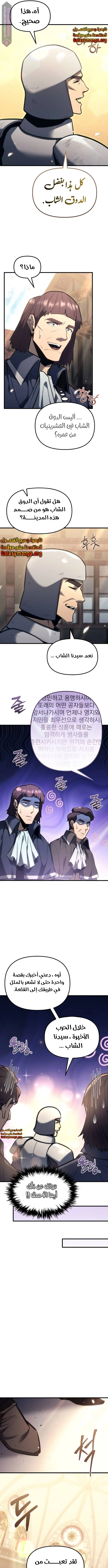 Read Regressor of the Fallen family AR Manga Online