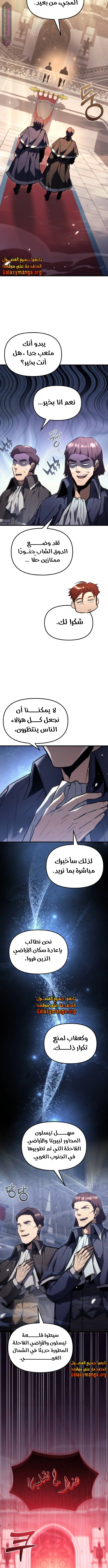 Read Regressor of the Fallen family AR Manga Online