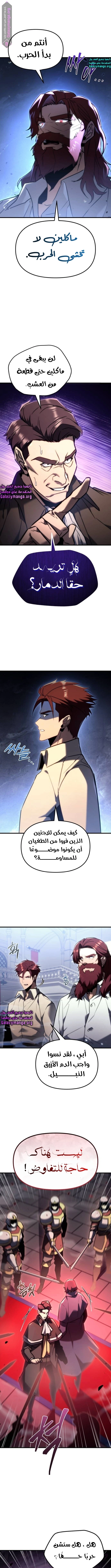 Read Regressor of the Fallen family AR Manga Online