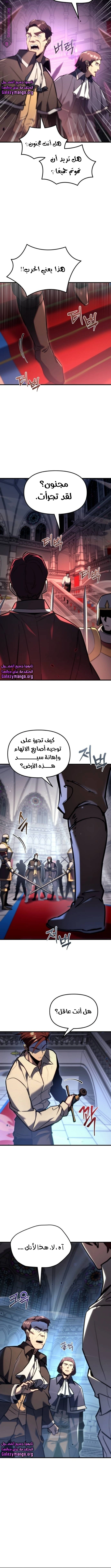 Read Regressor of the Fallen family AR Manga Online