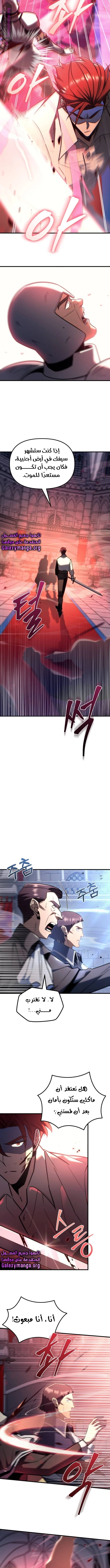 Read Regressor of the Fallen family AR Manga Online