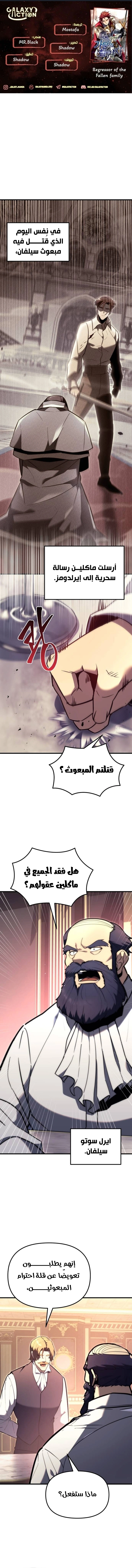Read Regressor of the Fallen family AR Manga Online
