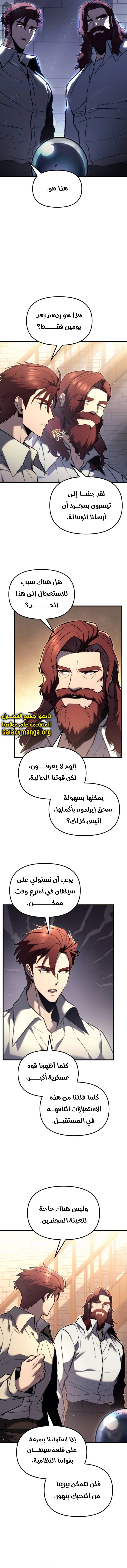 Read Regressor of the Fallen family AR Manga Online