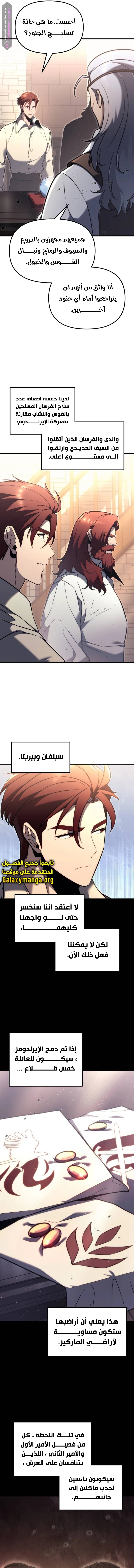 Read Regressor of the Fallen family AR Manga Online