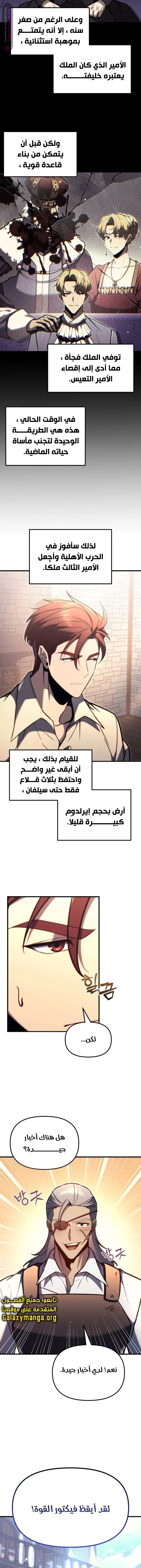 Read Regressor of the Fallen family AR Manga Online