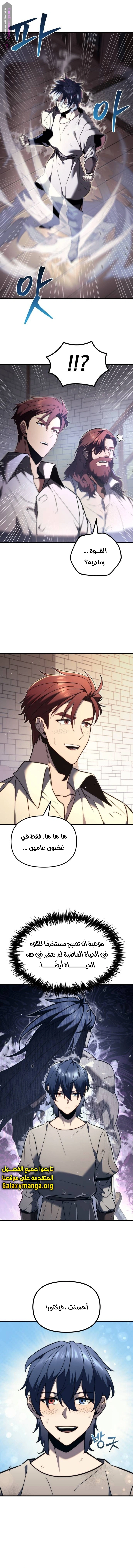 Read Regressor of the Fallen family AR Manga Online