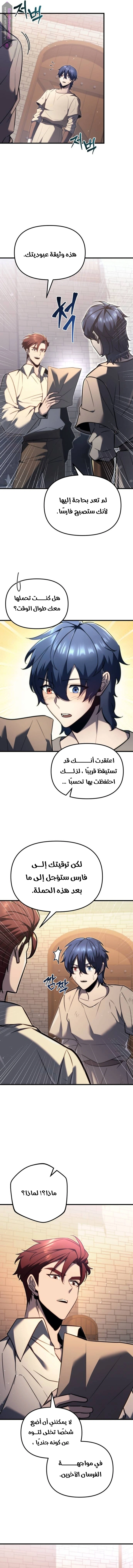 Read Regressor of the Fallen family AR Manga Online