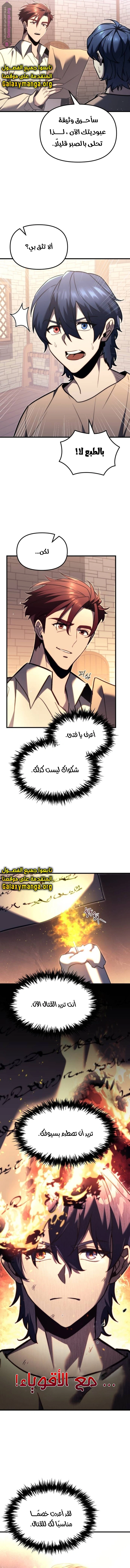 Read Regressor of the Fallen family AR Manga Online